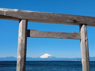 龍神宮遥拝所(森戸神社境内社)の参拝記録(ジョージ。さん)