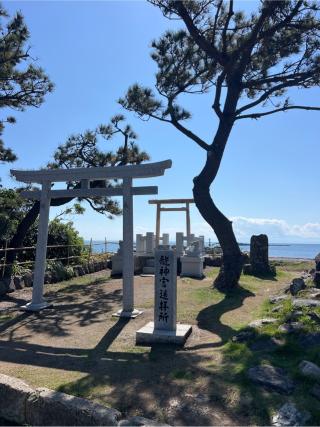 龍神宮遥拝所(森戸神社境内社)の参拝記録(⛩️🐍🐢まめ🐢🐍⛩️さん)