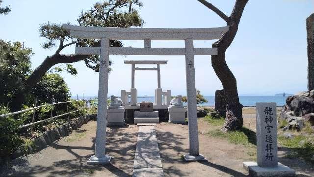 龍神宮遥拝所(森戸神社境内社)の参拝記録2