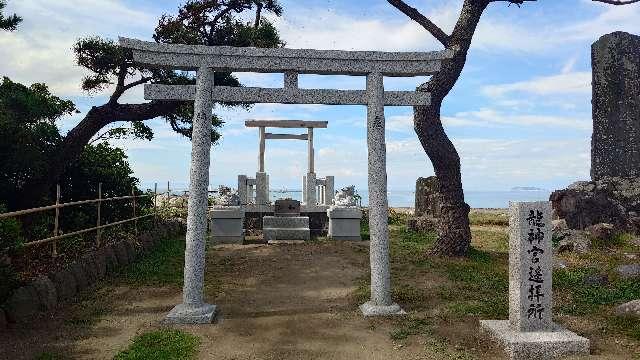 龍神宮遥拝所(森戸神社境内社)の参拝記録2
