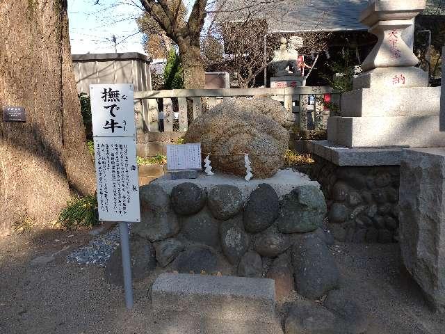 撫で牛（菅原神社境内）の写真1