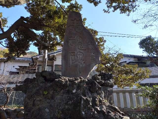 忠魂碑（菅原神社境内碑）の参拝記録1