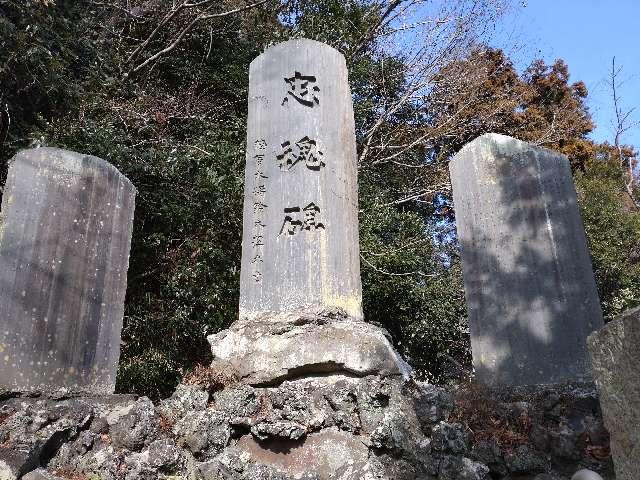 忠魂碑（川勾神社鳥居前）の参拝記録1