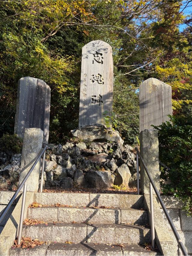 忠魂碑（川勾神社鳥居前）の参拝記録2