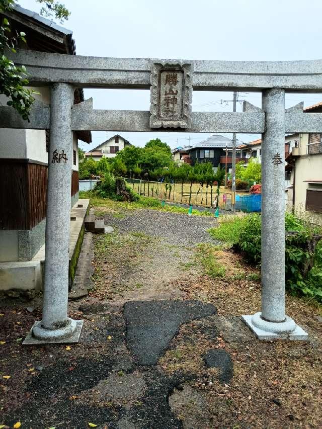 勝山神社の参拝記録1