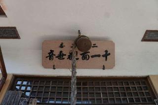 唐竹辻堂（旧瀧水山寶性寺）の参拝記録(thonglor17さん)