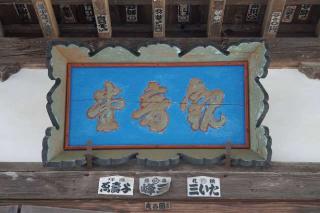 野口辻堂の参拝記録(thonglor17さん)