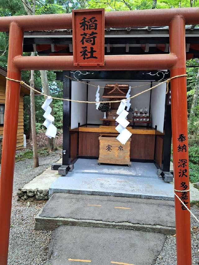 稲荷社（新屋山神社　境内）の参拝記録5