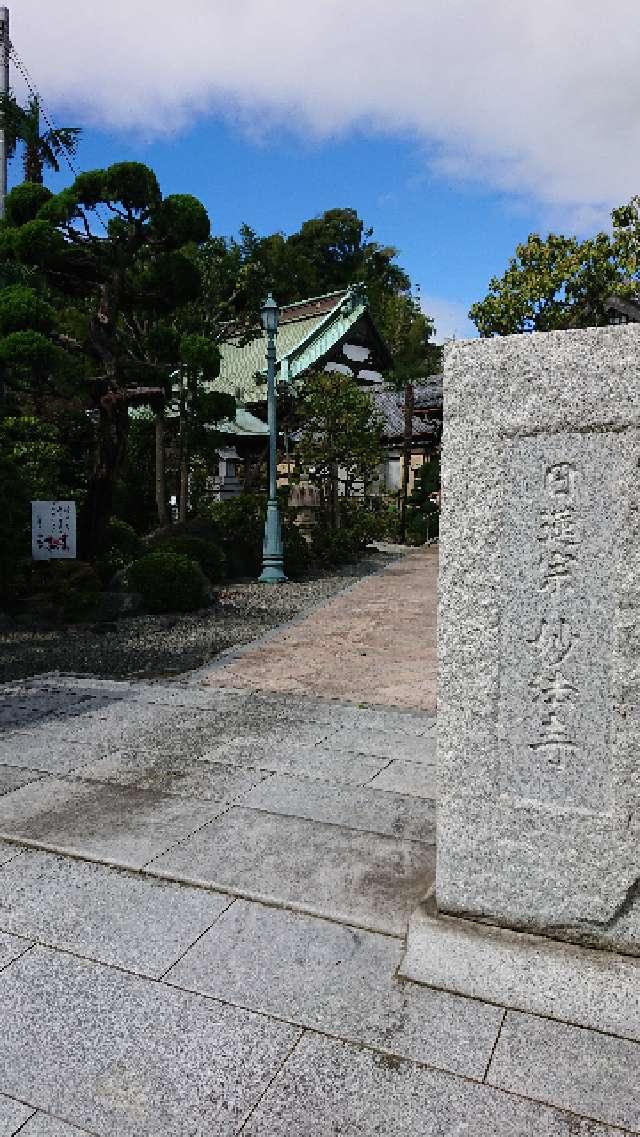 牛頭山 妙法寺の参拝記録(sshimiさん)
