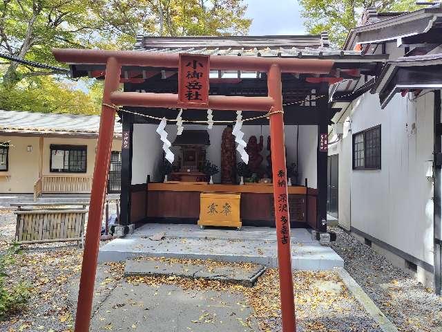 小御岳社（新屋山神社　境内）の参拝記録2