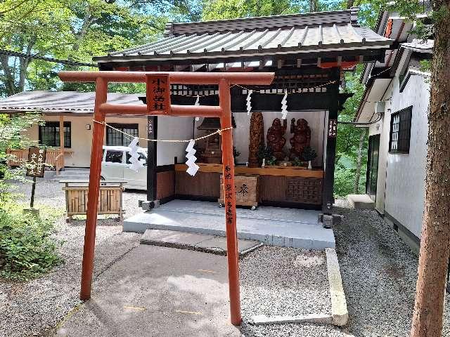 小御岳社（新屋山神社　境内）の参拝記録3