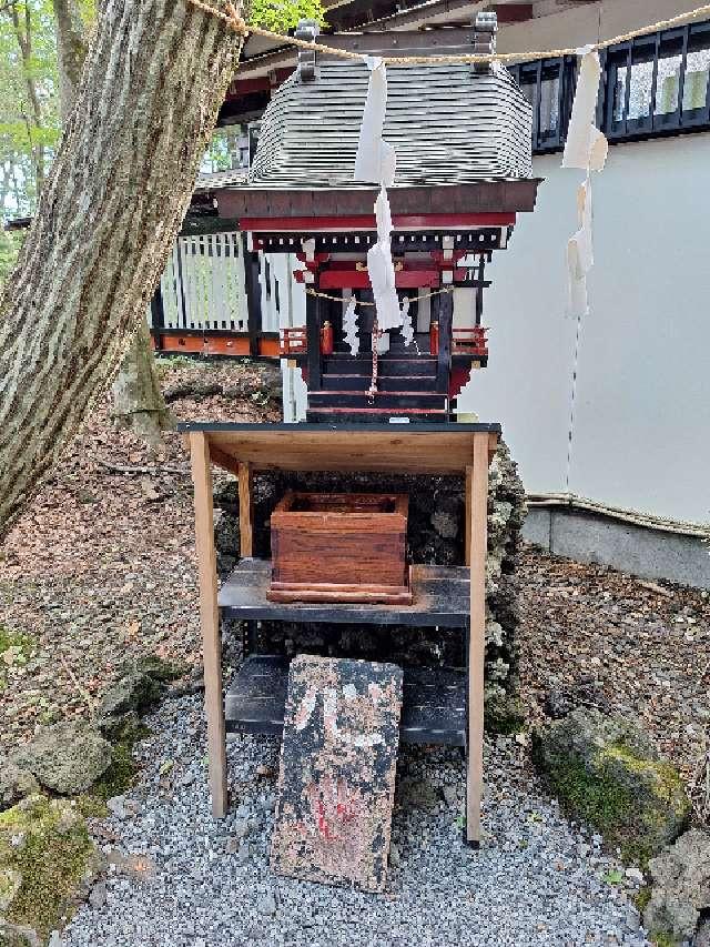 夫婦木社（新屋山神社　境内）の参拝記録3