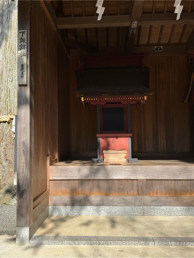 下諏訪社（北口本宮冨士浅間神社　境内）の参拝記録3