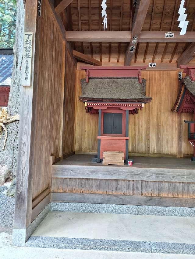 下諏訪社（北口本宮冨士浅間神社境内社）の参拝記録3