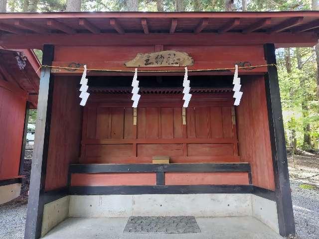 三神社（北口本宮冨士浅間神社境内社）の参拝記録1