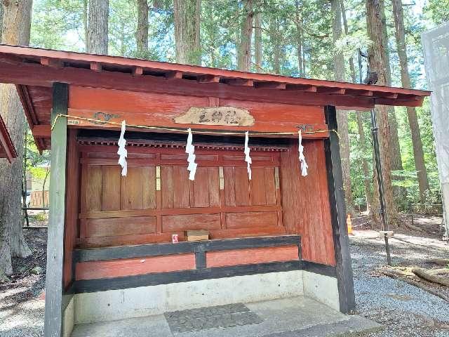 三神社（北口本宮冨士浅間神社境内社）の参拝記録3