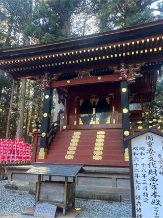 北口本宮冨士浅間神社西宮本殿の参拝記録(⛩️🐍🐢まめ🐢🐍⛩️さん)