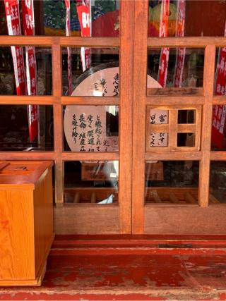恵比寿社（北口本宮冨士浅間神社　境内）の参拝記録(こーちんさん)