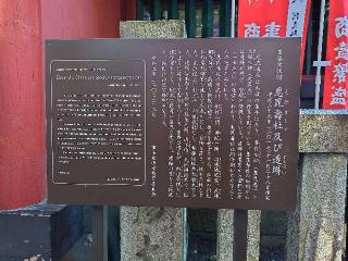 恵比寿社（北口本宮冨士浅間神社境内社）の参拝記録(優雅さん)