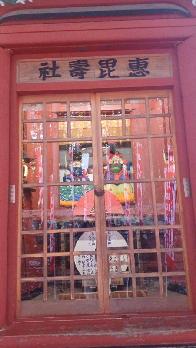 恵比寿社（北口本宮冨士浅間神社境内社）の参拝記録4