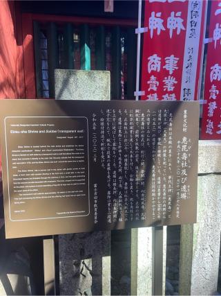 恵比寿社（北口本宮冨士浅間神社　境内）の参拝記録(⛩️🐍🐢まめ🐢🐍⛩️さん)