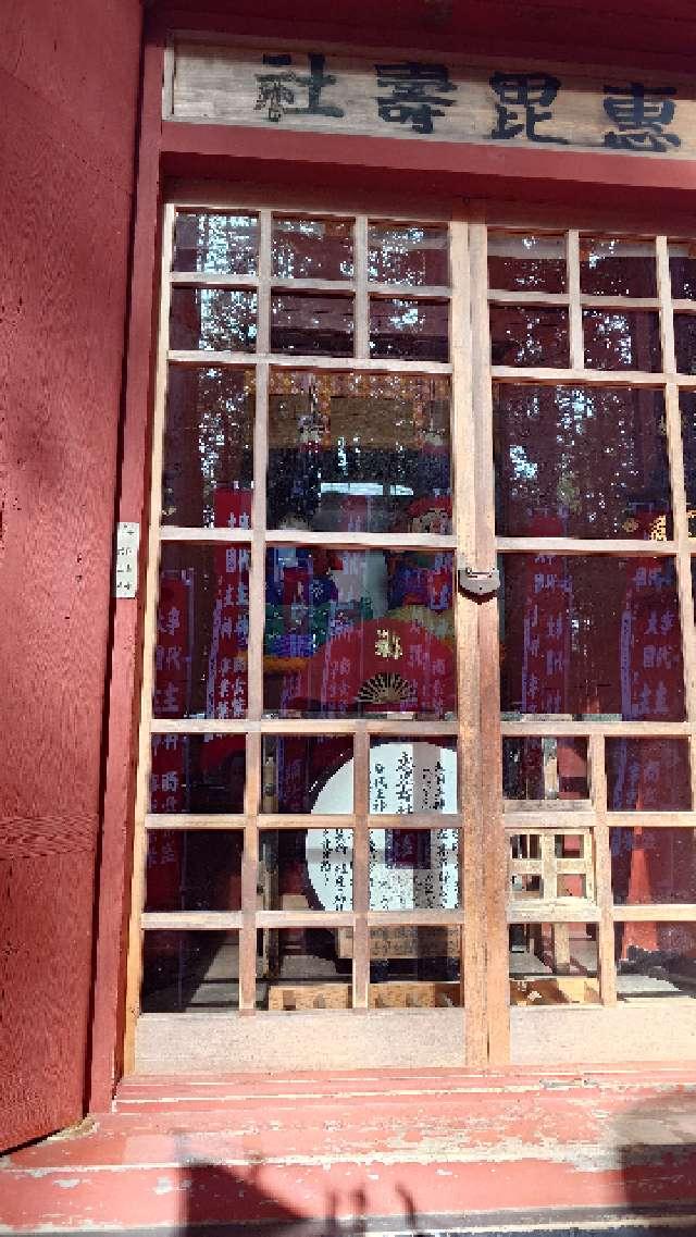 恵比寿社（北口本宮冨士浅間神社境内社）の参拝記録6