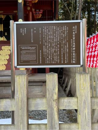 北口本宮冨士浅間神社東宮本殿の参拝記録(こーちんさん)