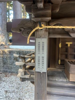 倭四柱社（北口本宮冨士浅間神社　境内）の参拝記録(⛩️🐍🐢まめ🐢🐍⛩️さん)