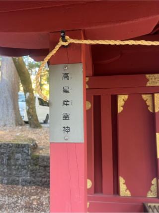 日枝社（北口本宮冨士浅間神社　境内）の参拝記録(⛩️🐍🐢まめ🐢🐍⛩️さん)