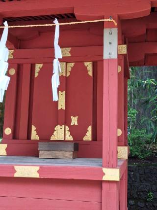 日隆社（北口本宮冨士浅間神社境内社）の参拝記録(まーさんさん)