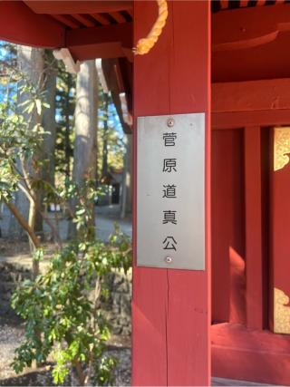 天満宮（北口本宮冨士浅間神社　境内）の参拝記録(⛩️🐍🐢まめ🐢🐍⛩️さん)