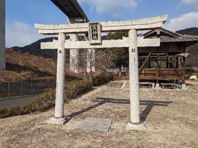 艮神社の参拝記録1