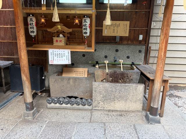 五社明神（少彦名神社　境内）の参拝記録2