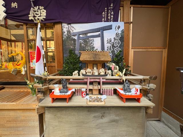 伊勢神宮遥拝所（少彦名神社　境内）の参拝記録2