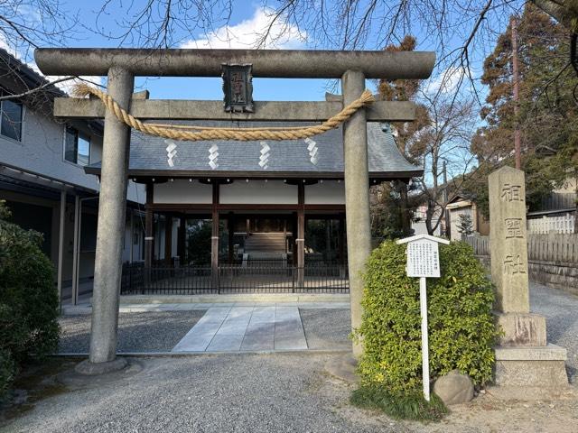 祖霊社(吉田神社)の参拝記録1