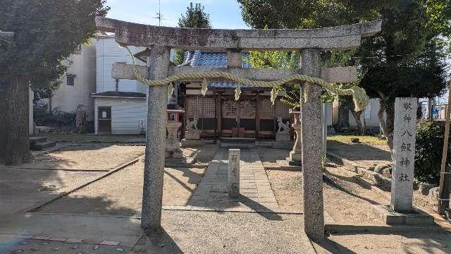 八剱神社の参拝記録1