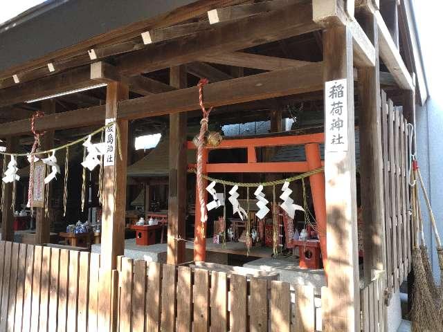 稲荷神社・厳島神社・榛名神社・大鳥神社（幡ヶ谷氷川神社境内社）の参拝記録1