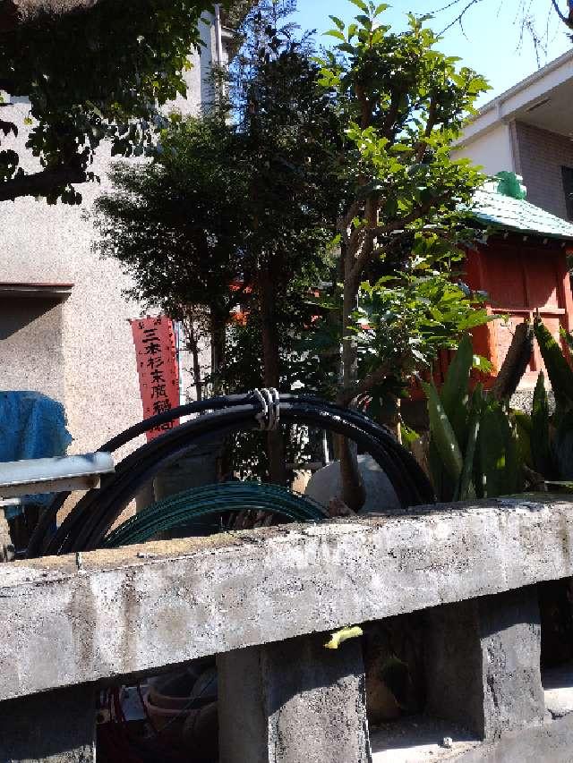 三本杉末廣稲荷神社の写真1