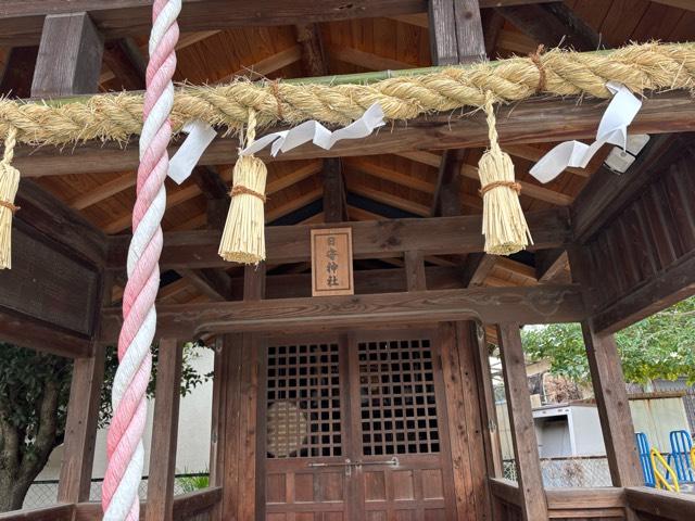 日守神社の参拝記録1