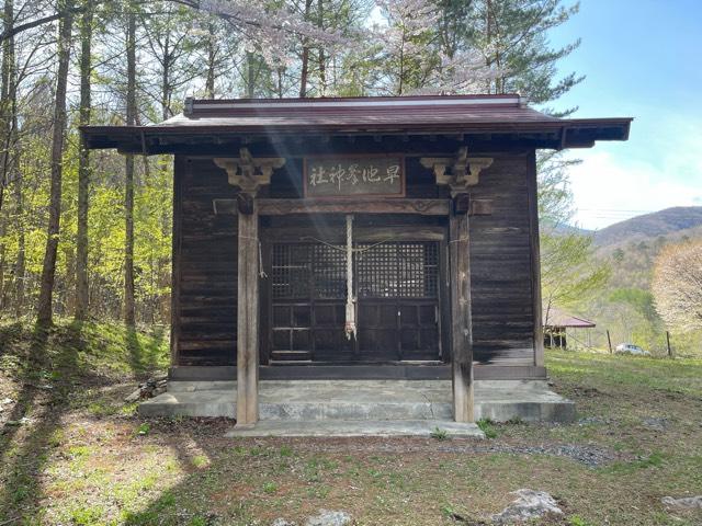 早池峰神社の写真1