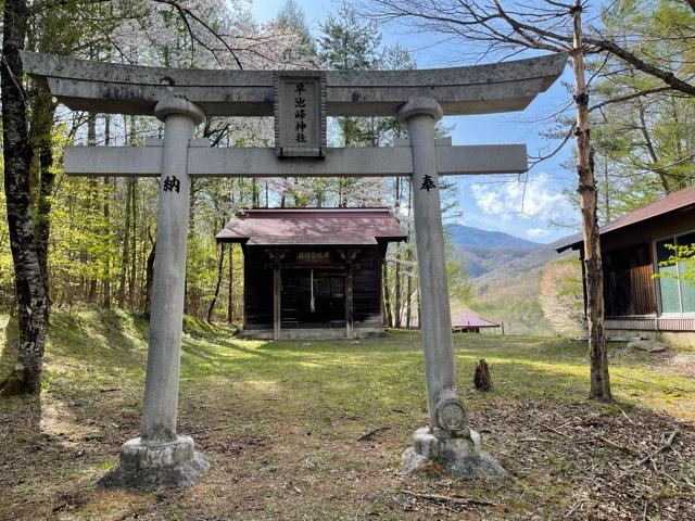 早池峰神社の参拝記録1