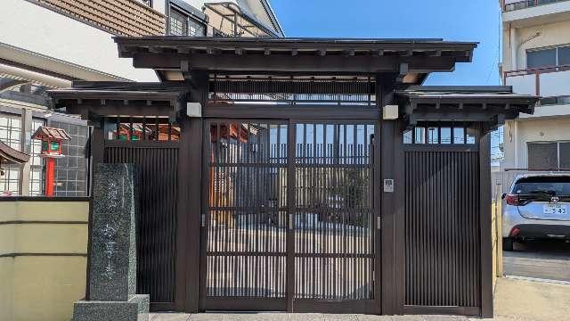 九曜山 妙享寺の参拝記録1