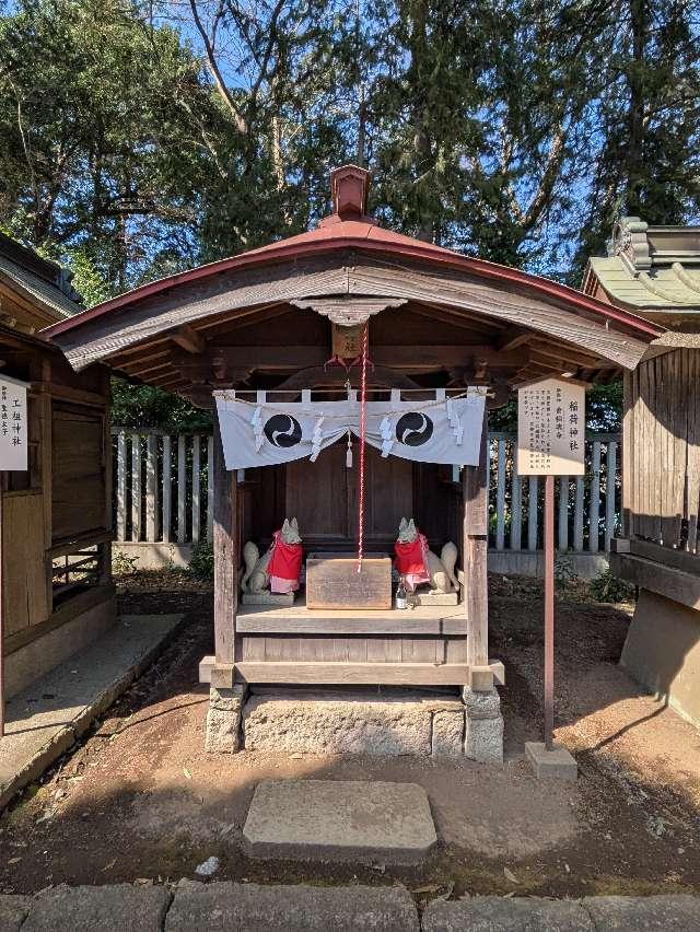 稲荷神社（須賀神社）の参拝記録2