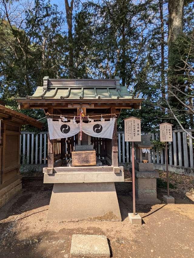 浅間神社（須賀神社）の参拝記録2