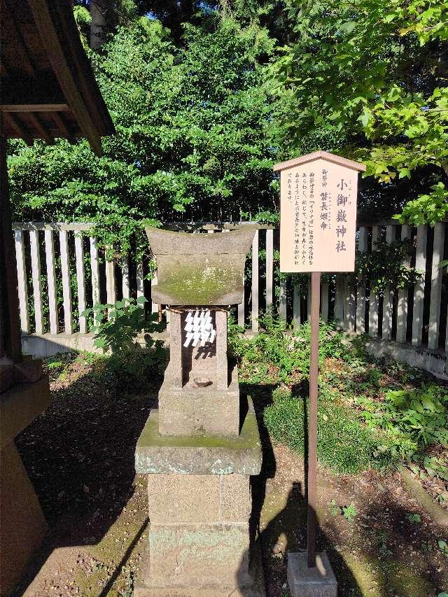 小御嶽神社（須賀神社境内）の参拝記録1