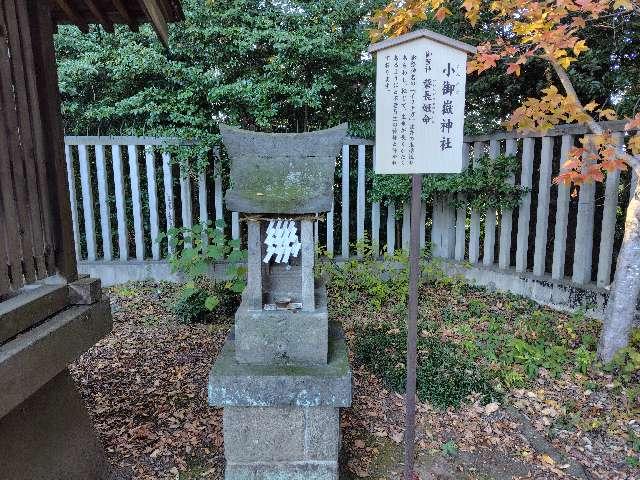 小御嶽神社（須賀神社境内）の参拝記録1