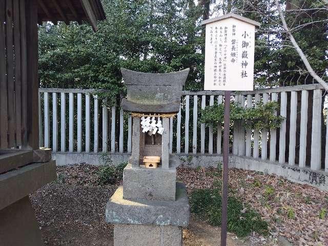 小御嶽神社（須賀神社）の参拝記録1