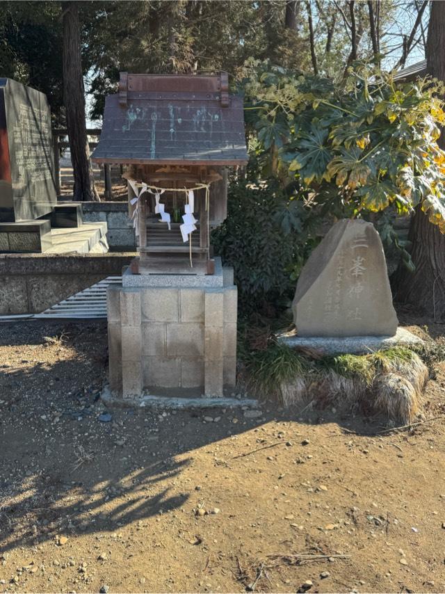 三峯神社の参拝記録1