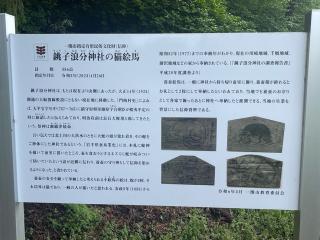 銚子浪分神社の参拝記録(nnchannさん)