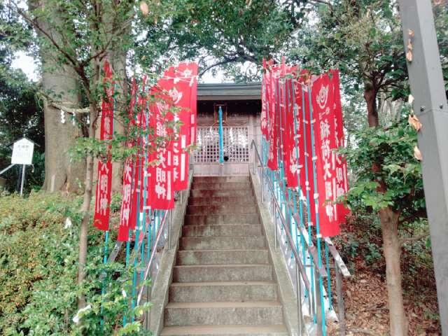 稲荷神社（城山神社境内）の参拝記録1